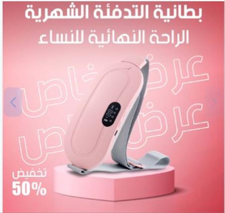 وسادة البطن الذكية