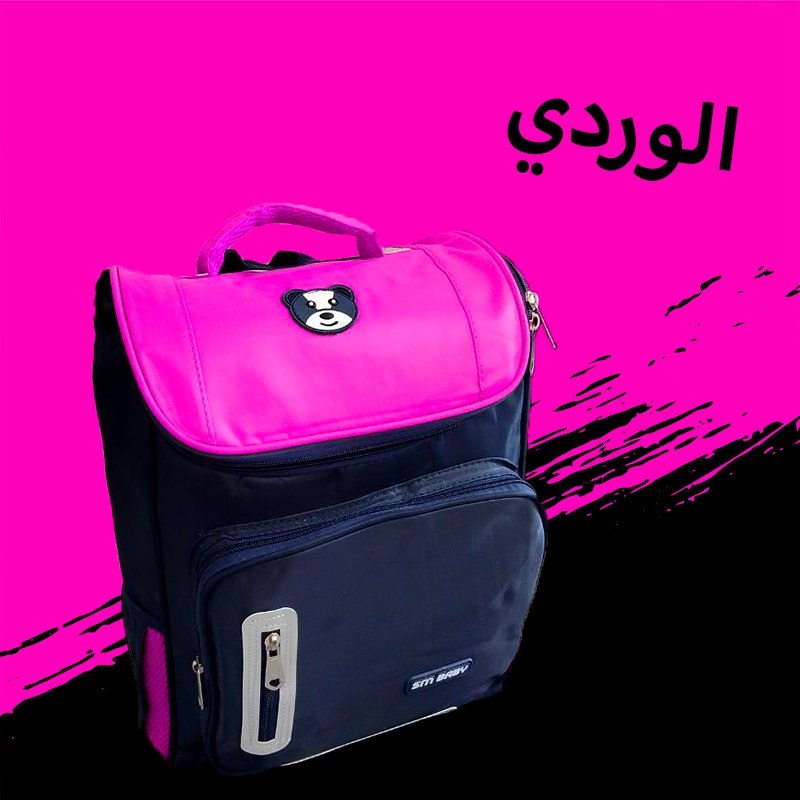 حقيبة الباندا