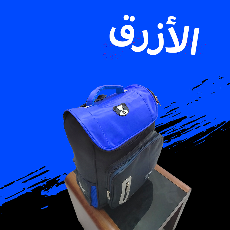 حقيبة الباندا