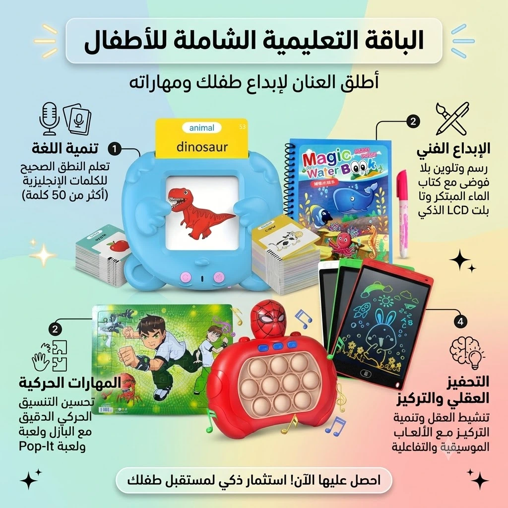 PACK 5 IN 1