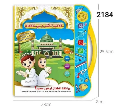 الكتاب الإلكتروني التعليمي الشامل