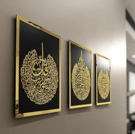 طابلوات قرآنية