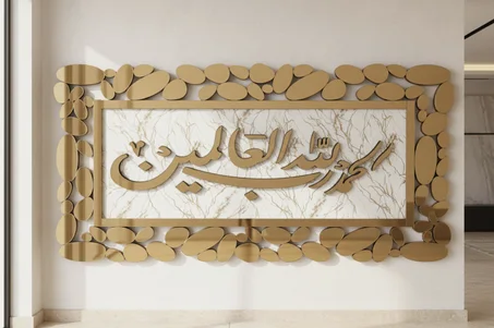 طابلوات قرآنية