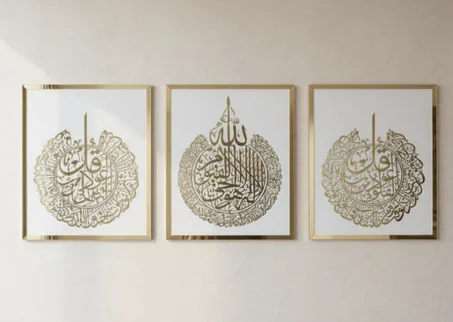 طابلوات قرآنية