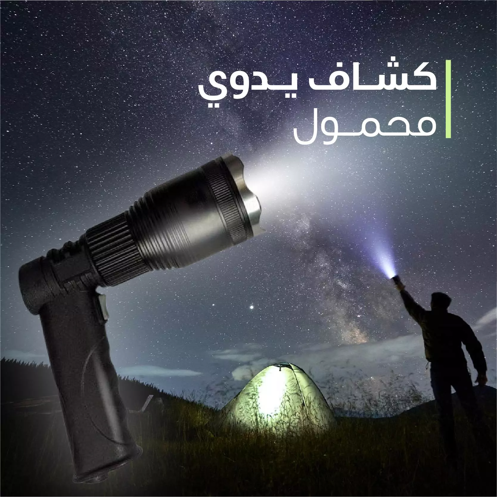 Multifunctional Pistol Lights   مصباح مسدس عالي القوة