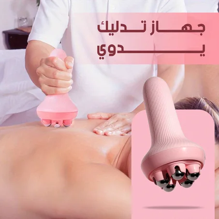 Multi-use massager   مدلك متعدد الاستخدامات