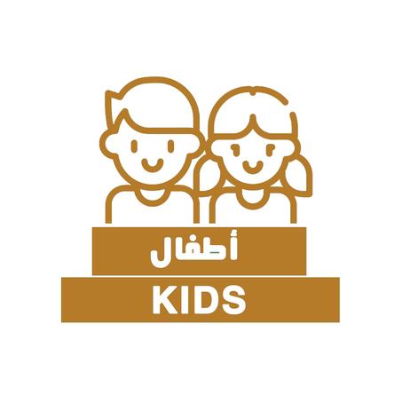 أطفال