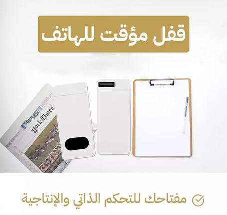👨‍👩‍👧‍👦📱 احمِ وقت أطفالك مع "Mobile Timer Lock Box"! 📱👨‍👩‍👧‍👦