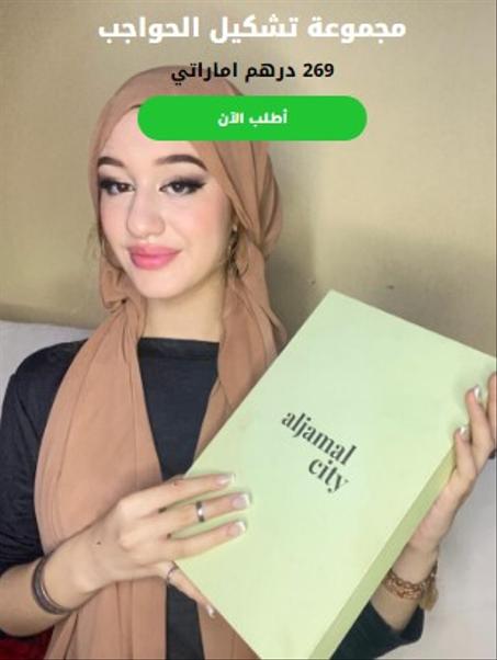 مجموعة تشكيل الحواجب من زيوتينا