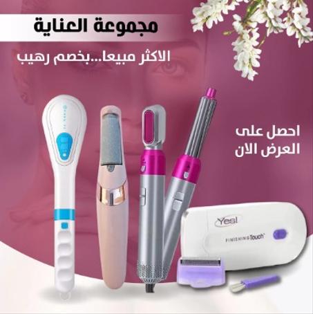 عرض حصري - مجموعة العناية بخصم رهيب من زيوتينا