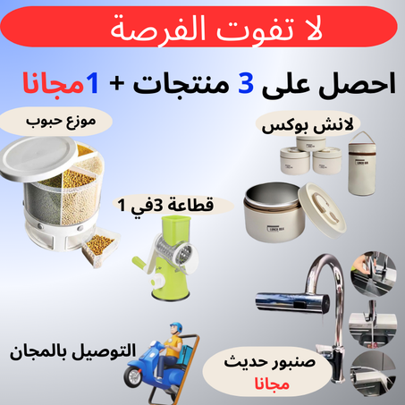 🔥 عرض محدود🔥