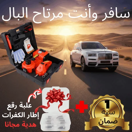 شنطة الطوارئ + هدية مجانا