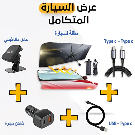 🔥5 منتجات🔥