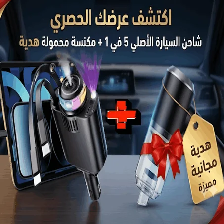 🔥لا تفوت الفرصة 🔥