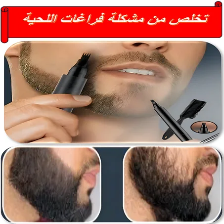 🔥 عرض 2 قلم اللحية 🔥