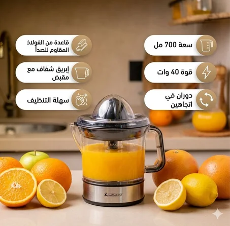 آلة عصر البرتقال