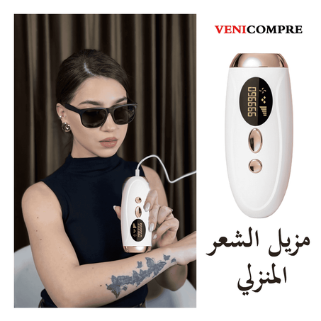 نعومة دائمة مع جهاز الليزر المنزلي