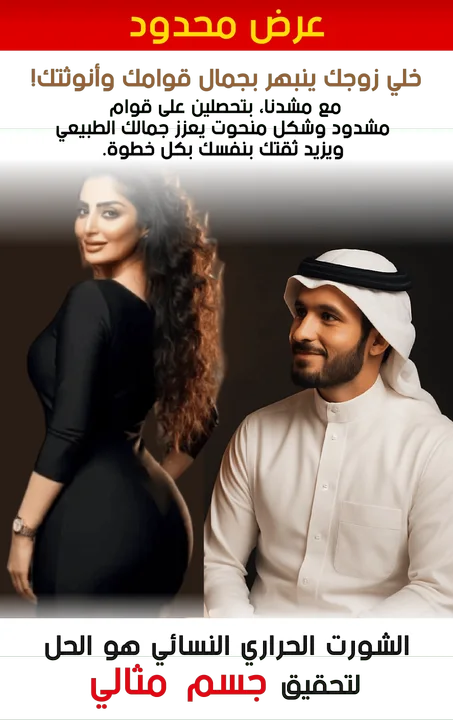 مشد البطن والخصر