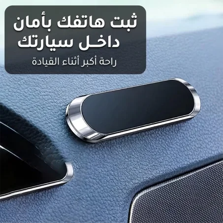 حامل هاتف مغناطيسي 360° (Air Vent)