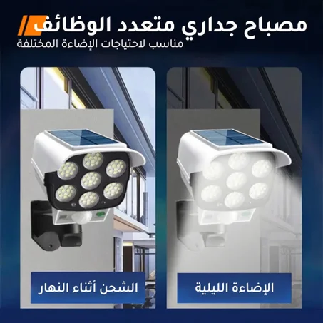 مصباح  على شكل كاميرا يعمل بالطاقة الشمسية