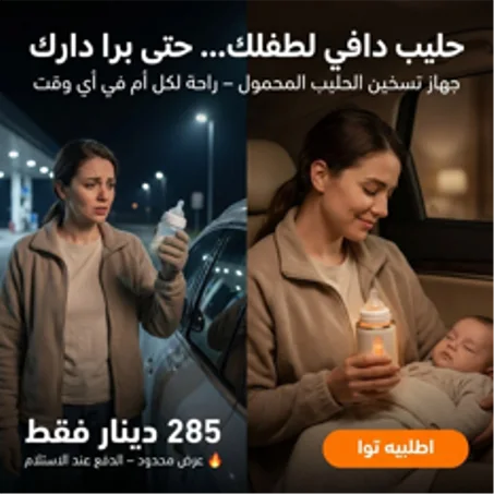 زجاجة رضاعة أطفال متعددة الوظائف ذات سعة عالية مزودة بمنفذ USB