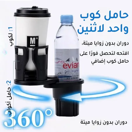 حامل أكواب السيارة متعدد الوظائف