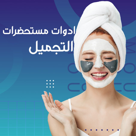 التجميل