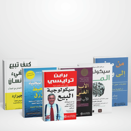 باك القوة الذهنية والمالية: 6 كتب تغيّر حياتك وتفتح لك باب الحرية والنجاح 🚀