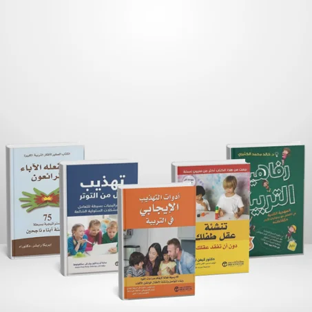5 كتب ستغيّر طريقة تربيتك لطفلك إلى الأبد 💡