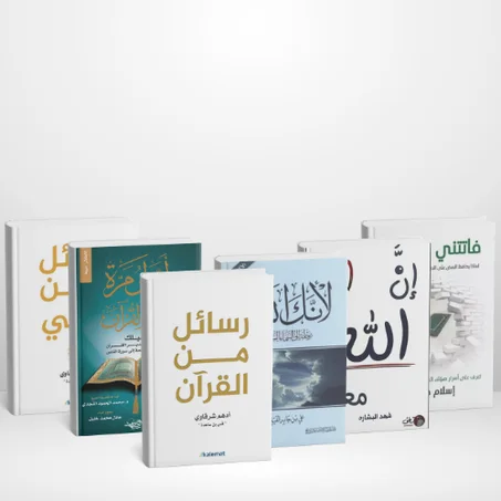 سكينة تبدأ بكتاب… وهنا تبدأ رحلتك 🌙