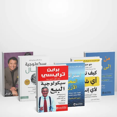 باك القوة الذهنية والمالية: 6 كتب تغيّر حياتك وتفتح لك باب الحرية والنجاح 🚀