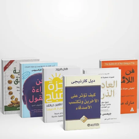 6 كتب ستجعلك أقوى ذهنياً وأكثر تأثيراً 🧠