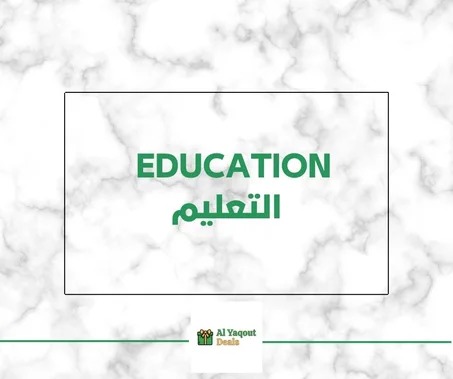 EDUCATION - التعليم