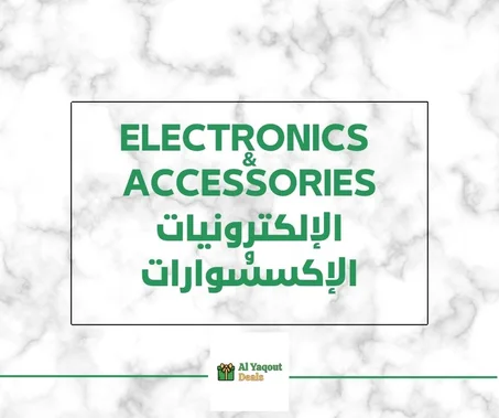 ELECTRONICS & ACCESSORIES - الإلكترونيات والإكسسوارات