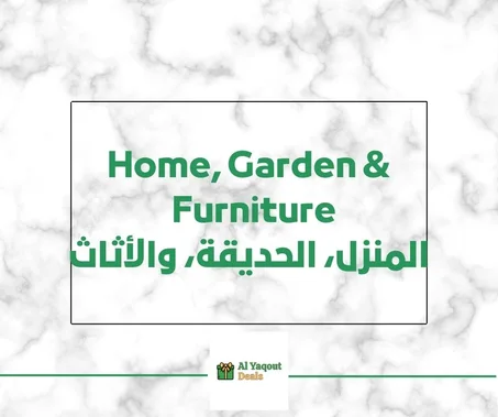 HOME, GARDEN & FURNITURE - المنزل، الحديقة، والأثاث