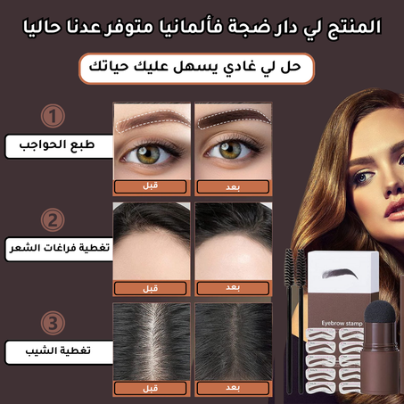 💥 الحواجب ديالك مثاليين فثواني بلا مجهود!