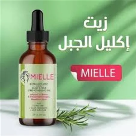زيت اكليل الجبل لشعر صحي وأكثر كثافة