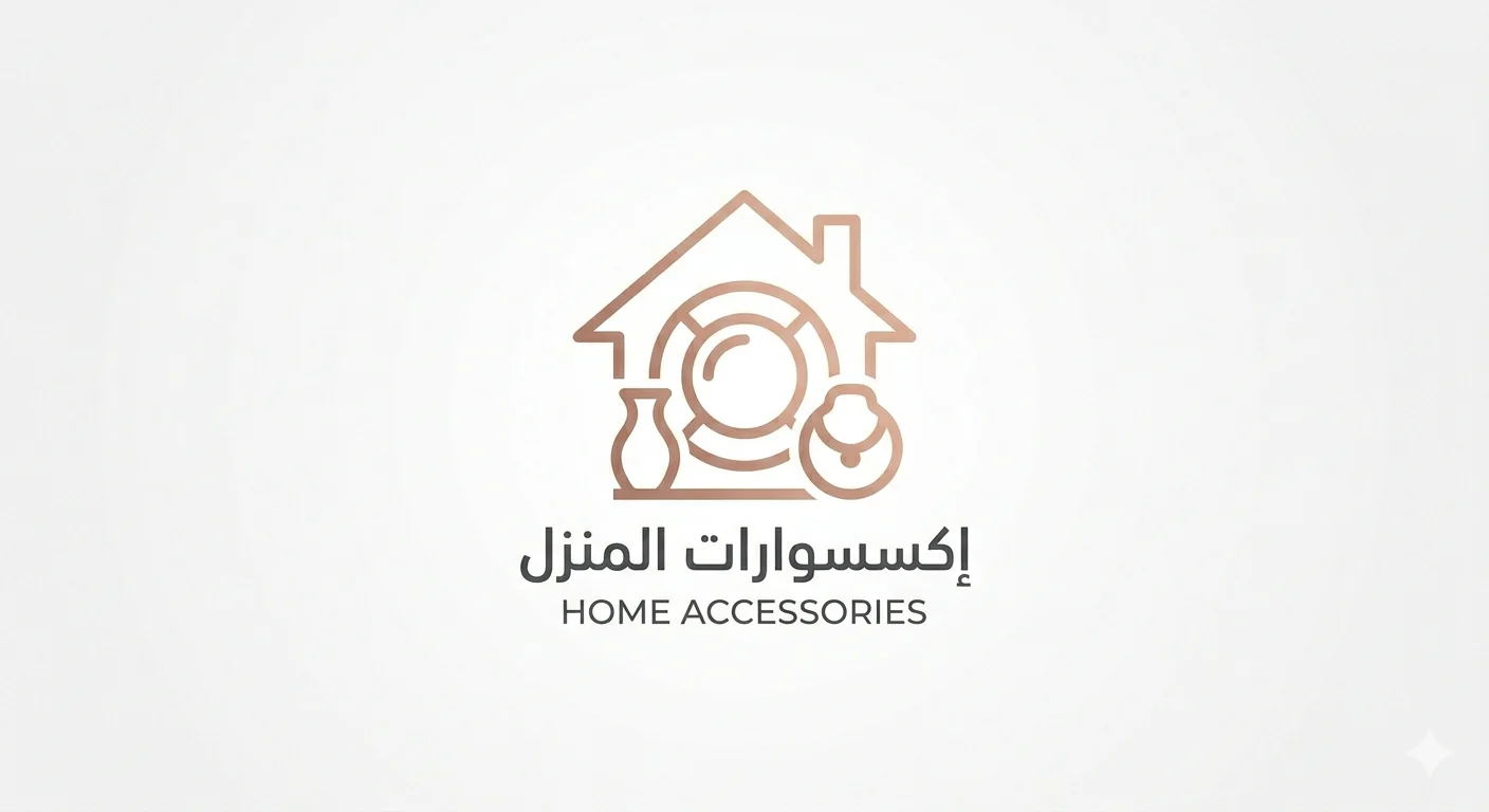 حاجيات المنزل