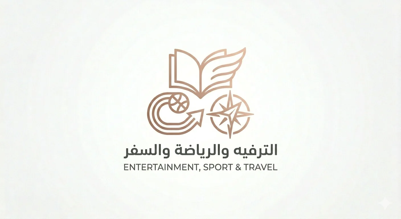 ترفيه