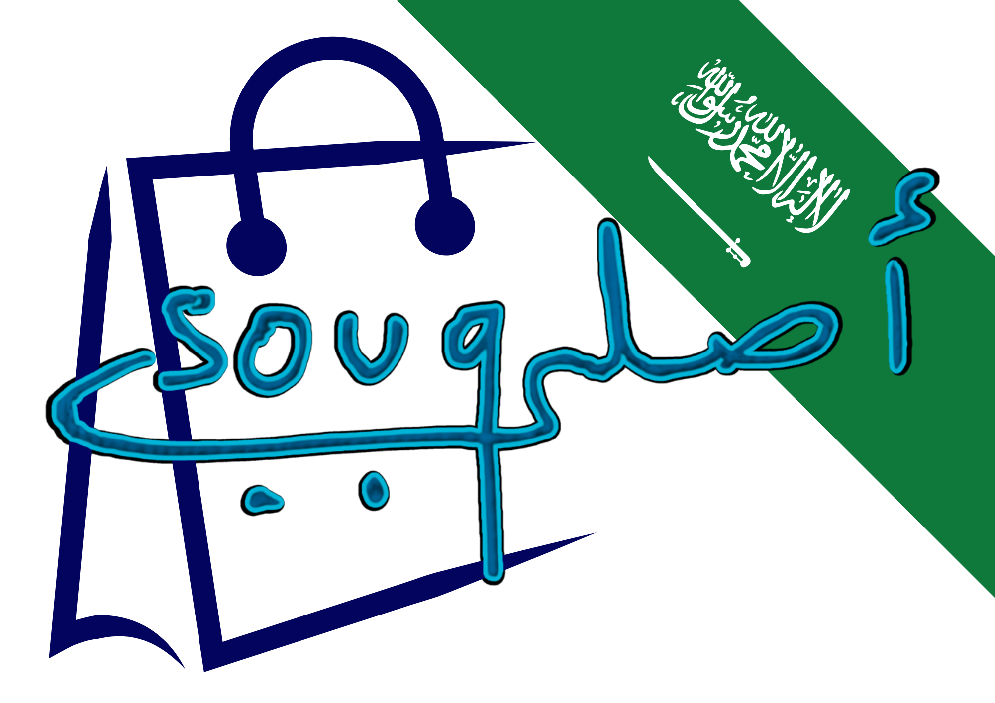 souqasly-saudi