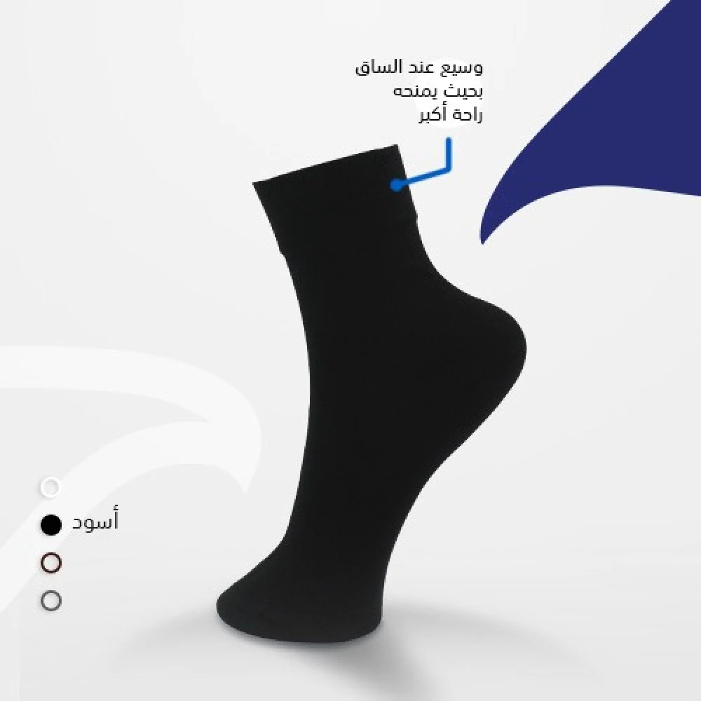 جوارب داء السكري