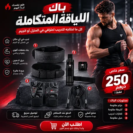 Pack De Musculation Débutant