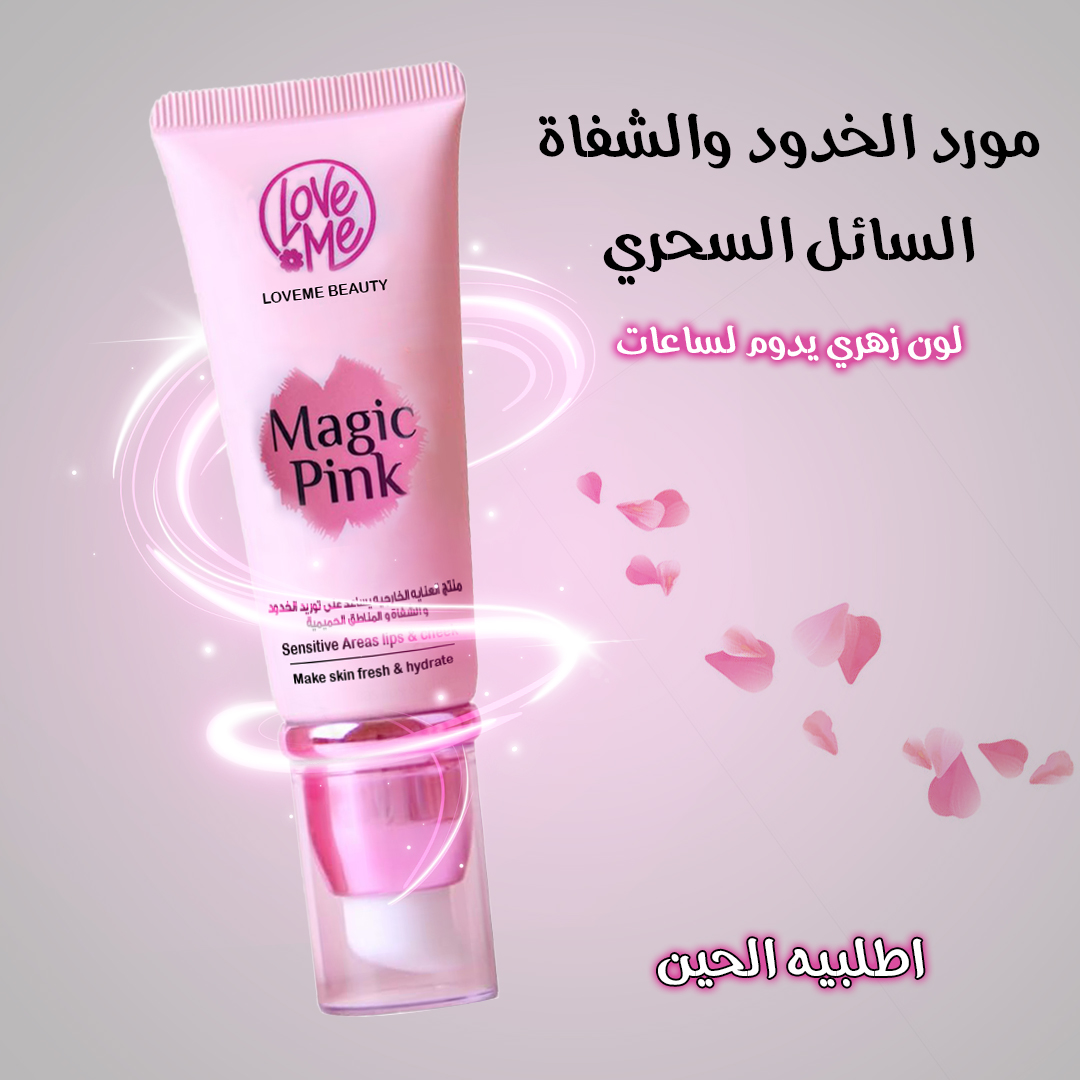 مرطب شفاه طبيعي لترطيب وتوريد الشفايف – علاج الجفاف والتشقق بتركيبة مغذية تمنح ترطيبًا عميقًا ولمعانًا ناعمًا يناسب جميع أنواع البشرة