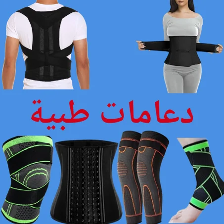 دعامات طبية