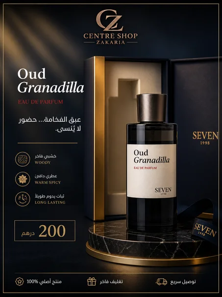 عطر Oud Granadilla