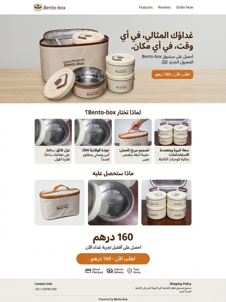 لانش بوكس Bento-Box حراري