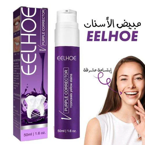 VioWhite Corrector – مصحح لون الأسنان البنفسجي