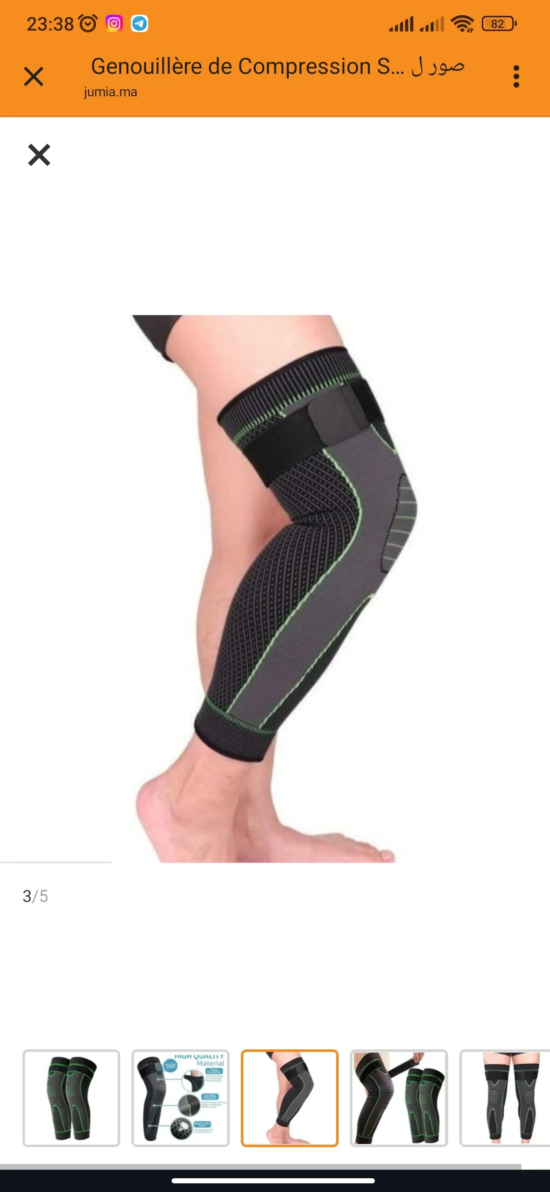 دعامة ركبة رياضية