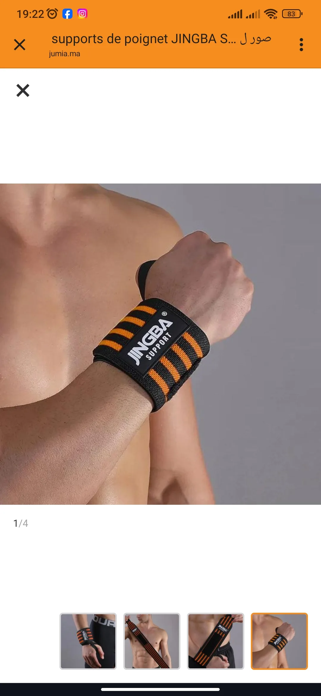 دعامة معصم  JINGBA SUPPORT