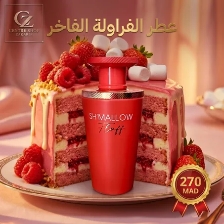 عطر Sh'mallow Fluff